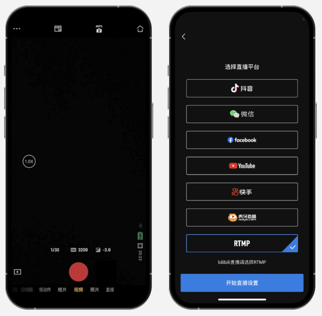 大疆Mimo APP 直播界面
